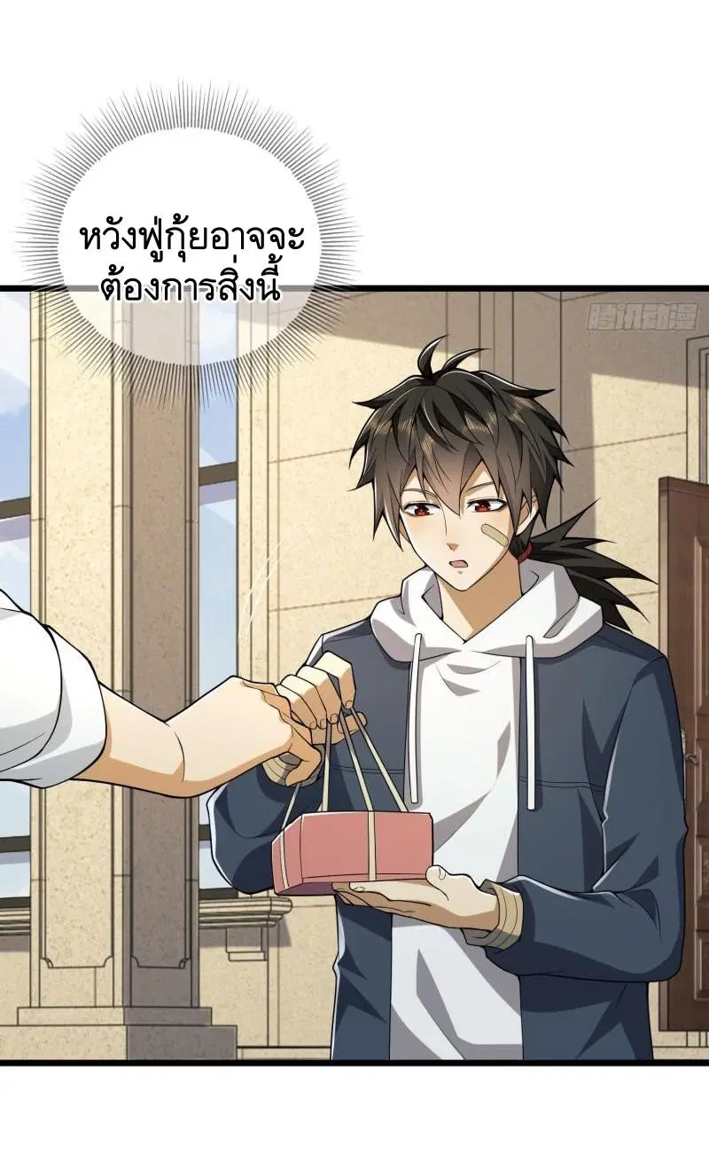 The First Order ตอนที่ 158 หน้า 39