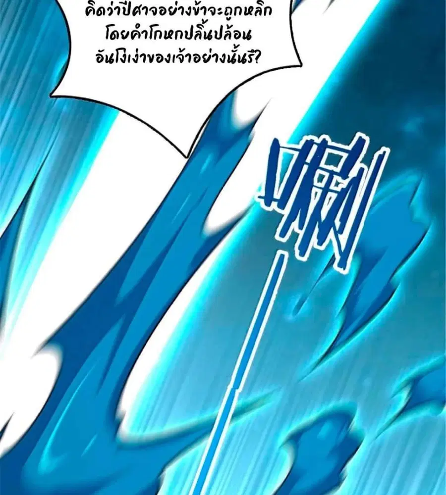 Release That Witch ตอนที่ 593 หน้า 22