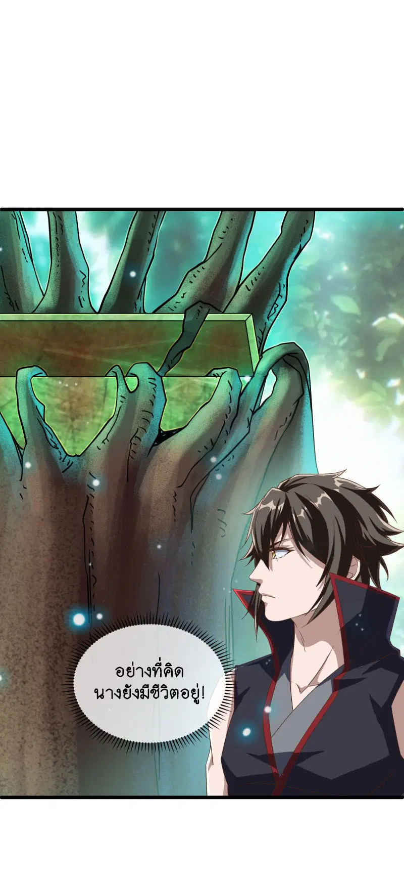 Peerless Battle Spirit ตอนที่ 669 หน้า 46