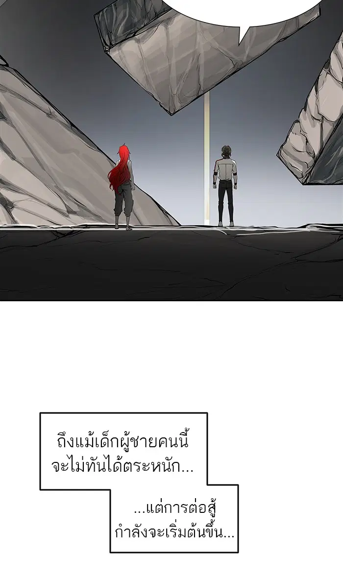 Tower of God ตอนที่ 468 หน้า 123