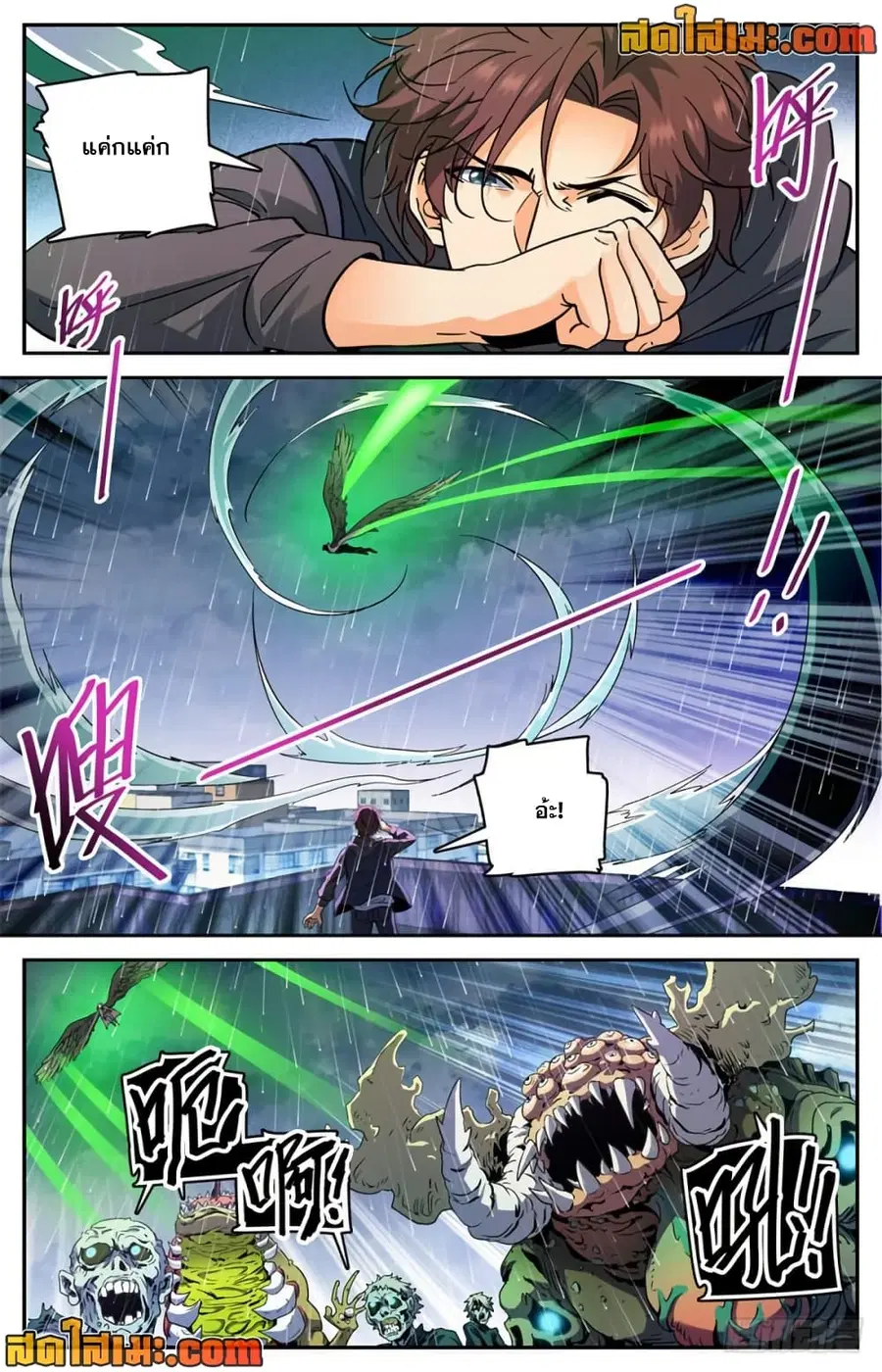 Versatile Mage ตอนที่ 411 หน้า 11