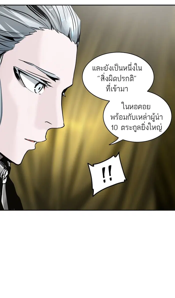 Tower of God ตอนที่ 320 หน้า 9