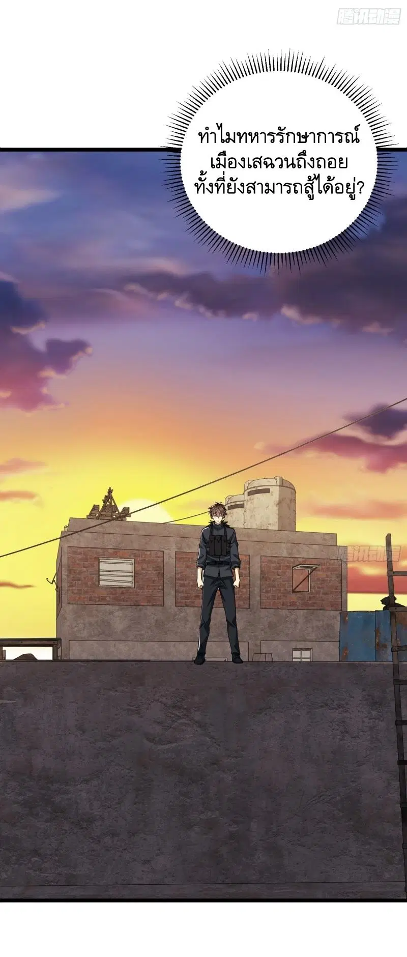 The First Order ตอนที่ 206 หน้า 96