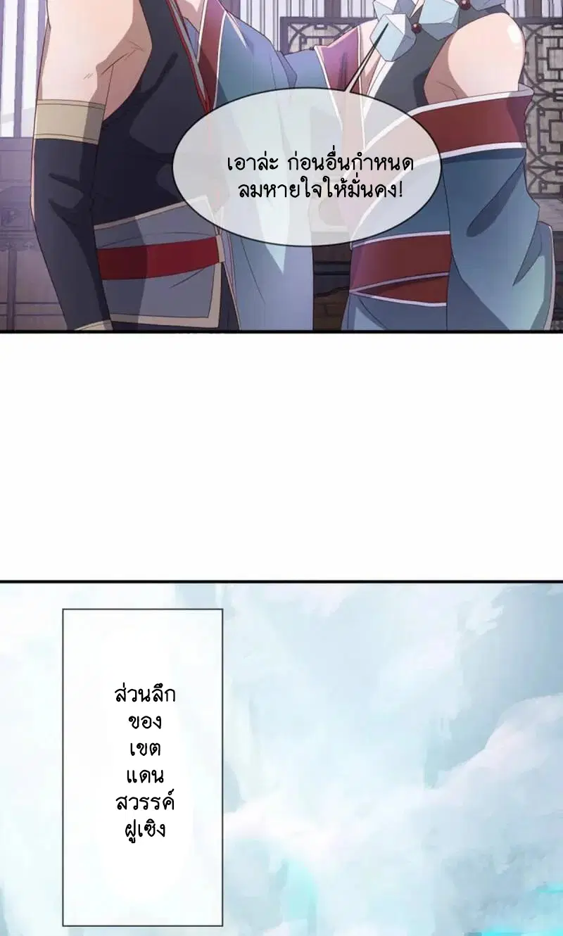 Peerless Battle Spirit ตอนที่ 610 หน้า 14