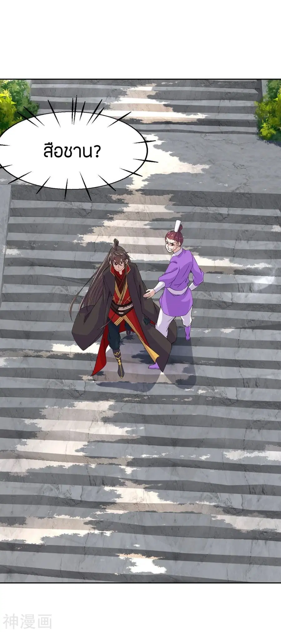 Banished Disciple’s Counterattack ราชาอมตะผู้ถูกขับไล่ ตอนที่ 210 หน้า 2