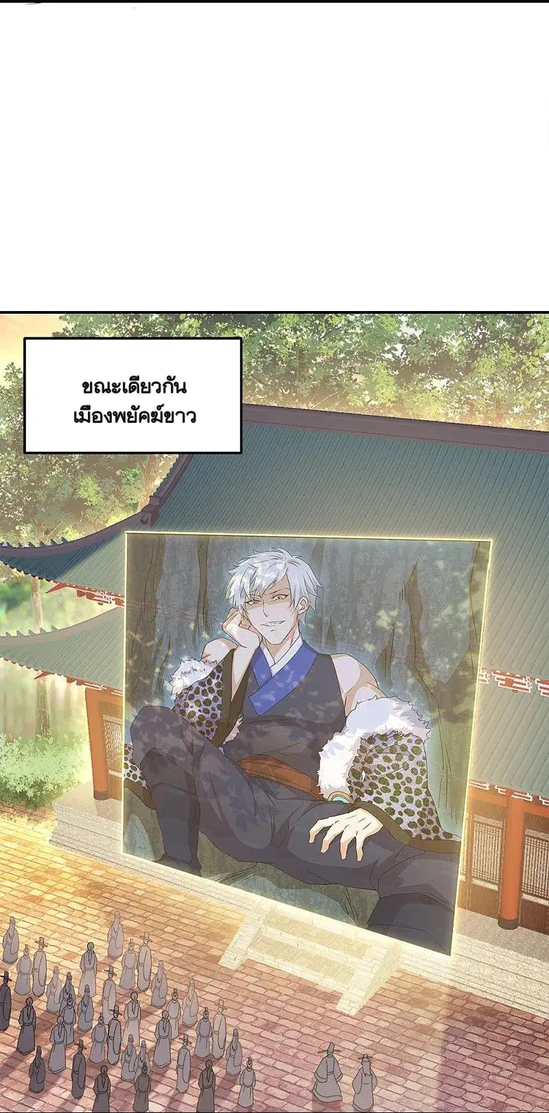 Peerless Battle Spirit ตอนที่ 341 หน้า 40