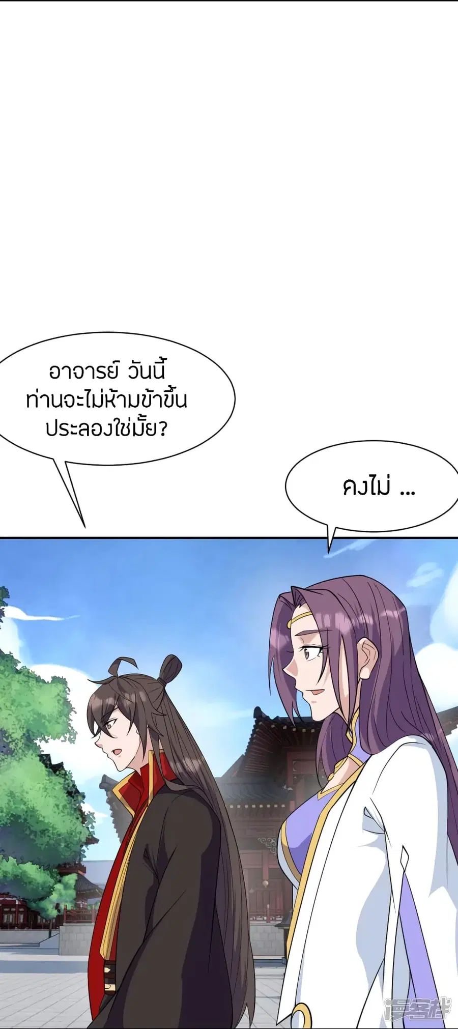 Banished Disciple’s Counterattack ราชาอมตะผู้ถูกขับไล่ ตอนที่ 262 หน้า 8