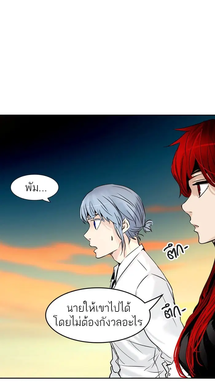 Tower of God ตอนที่ 305 หน้า 28