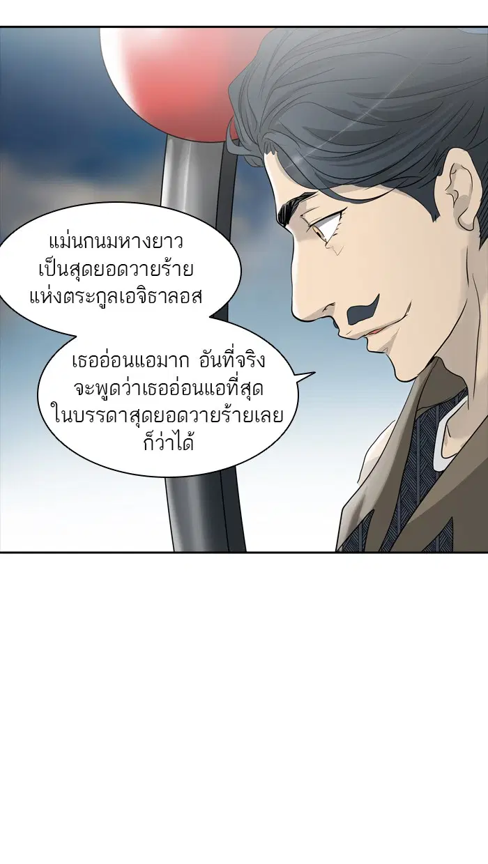 Tower of God ตอนที่ 351 หน้า 70