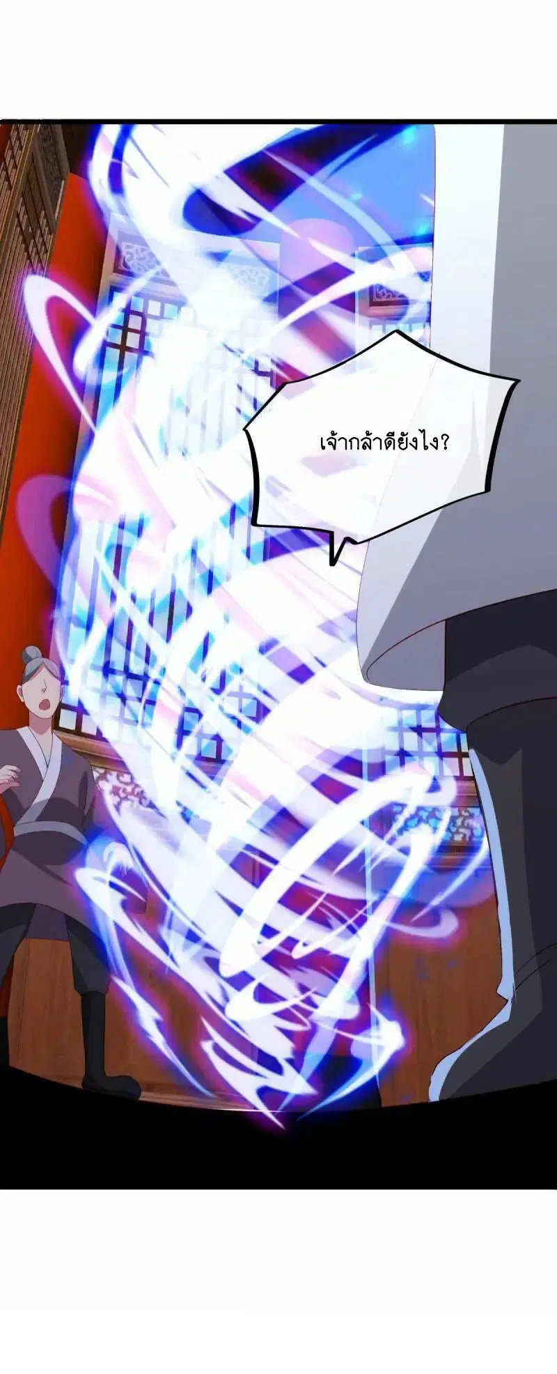Peerless Battle Spirit ตอนที่ 622 หน้า 22