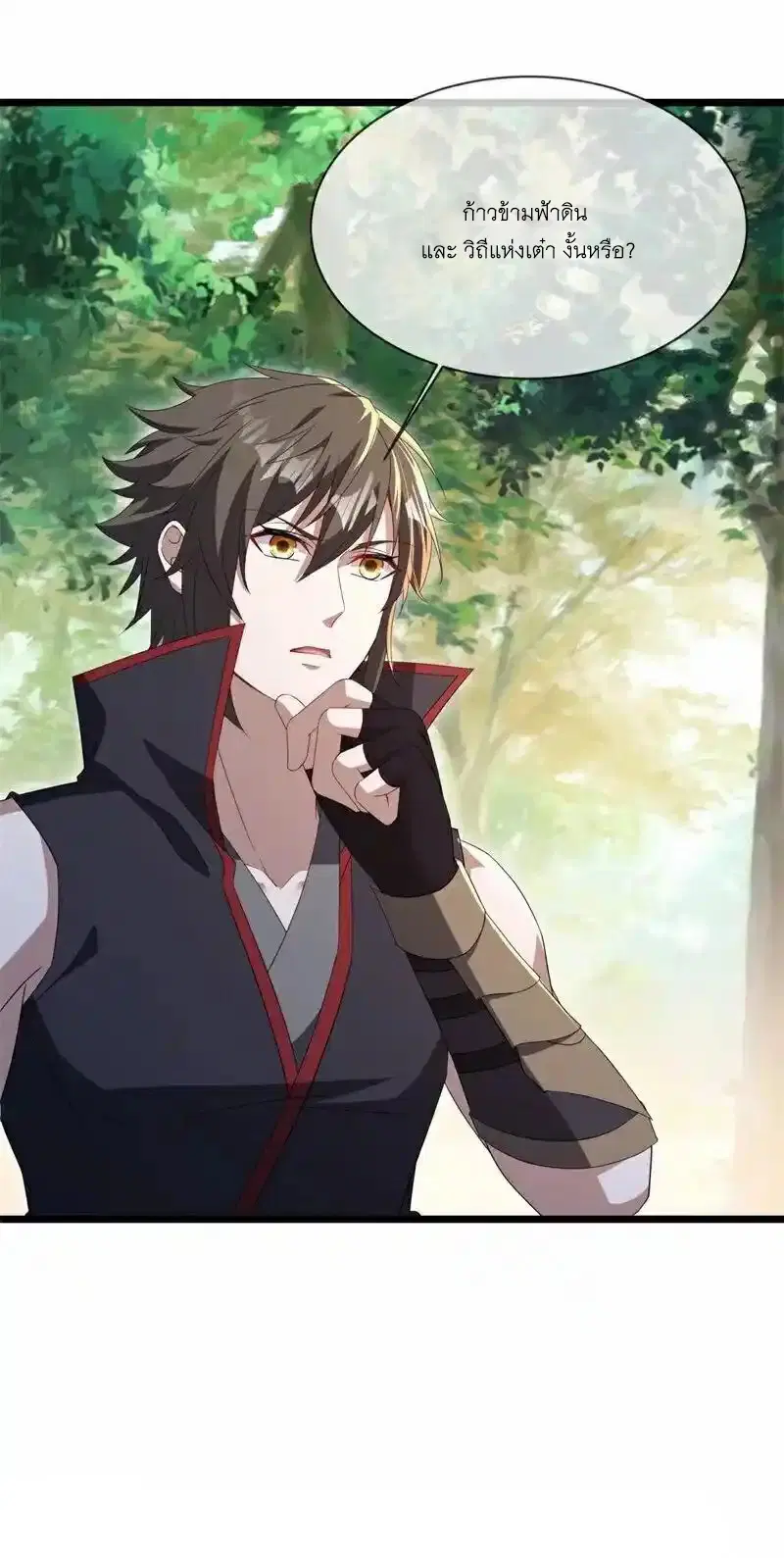 Peerless Battle Spirit ตอนที่ 716 หน้า 20