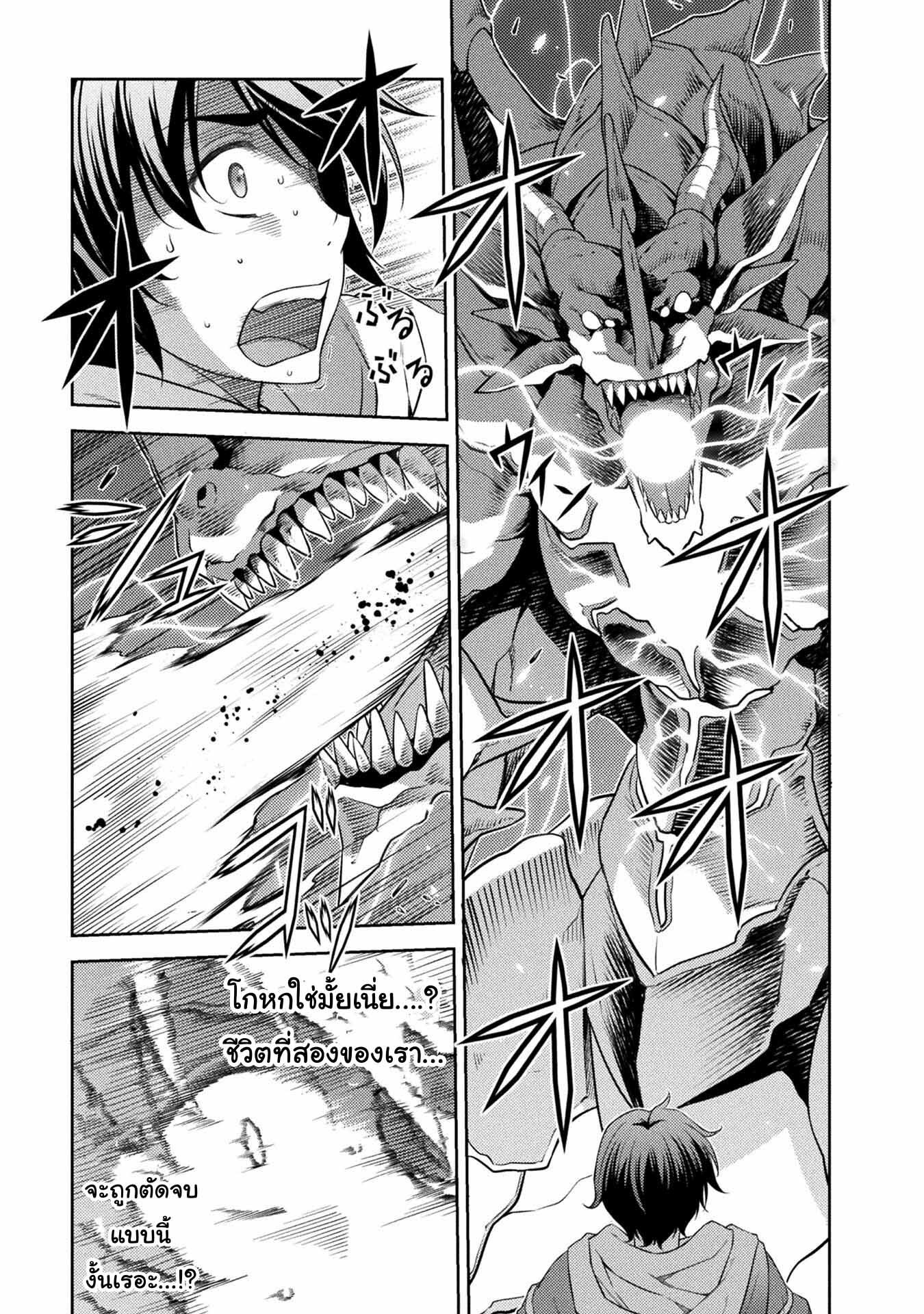 Drawing: Saikyou Mangaka wa Oekaki Skill de Isekai Musou Suru! นักวาดมังงะผู้ไร้เทียมทาน ณ แดนต่างโลก ตอนที่ 18 หน้า 6
