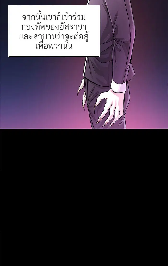 Tower of God ตอนที่ 489 หน้า 18