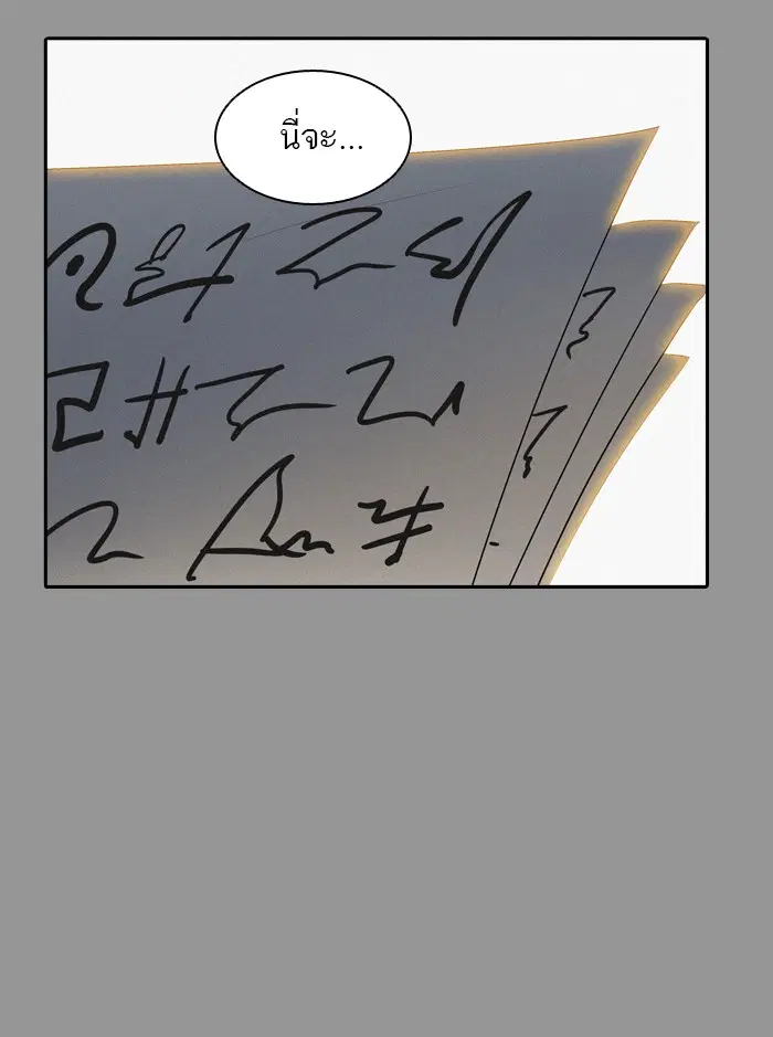 Tower of God ตอนที่ 352 หน้า 13