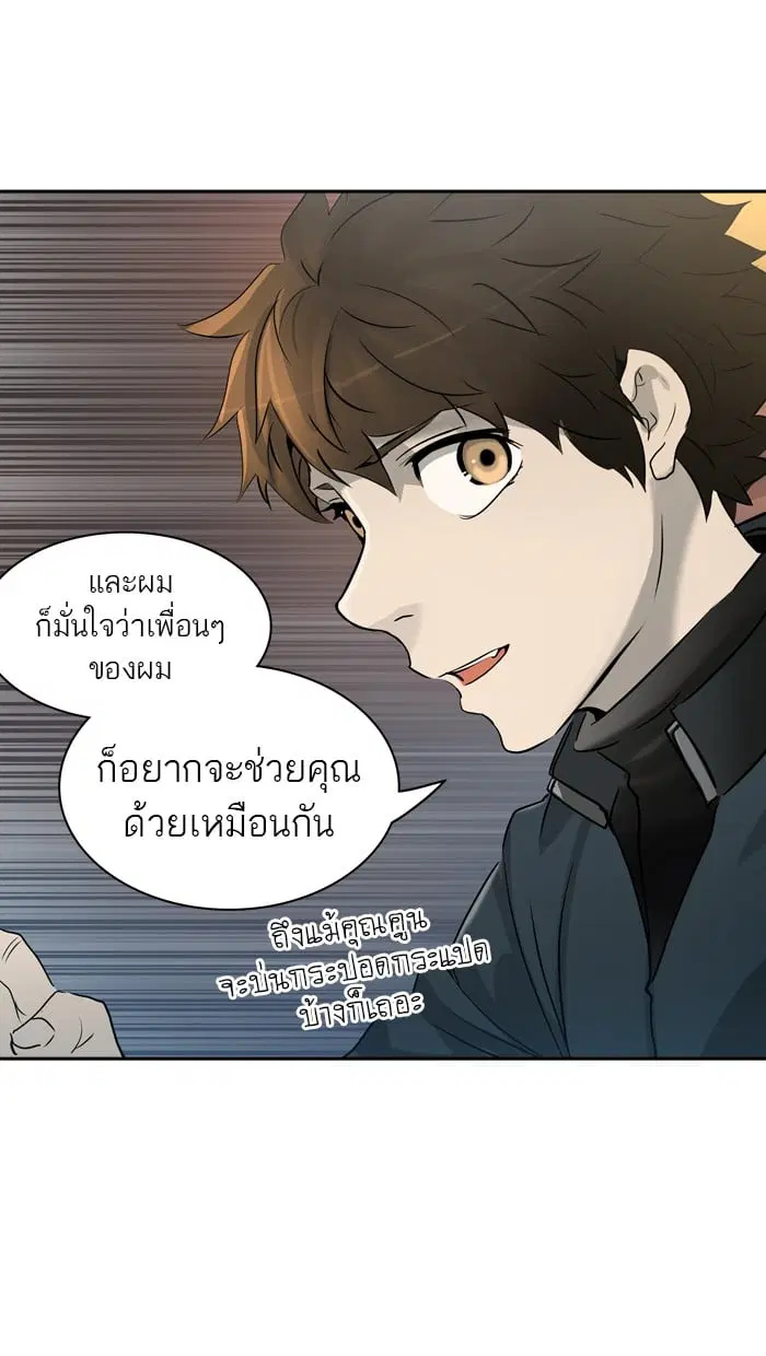 Tower of God ตอนที่ 323 หน้า 108