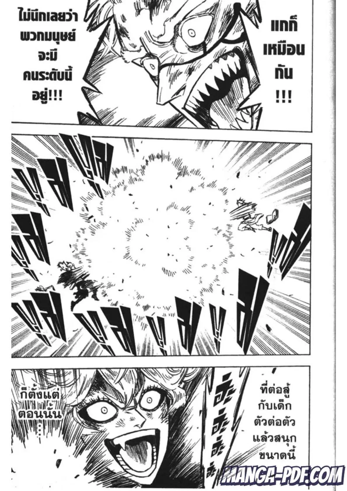 Black Clover ตอนที่ 192 หน้า 7