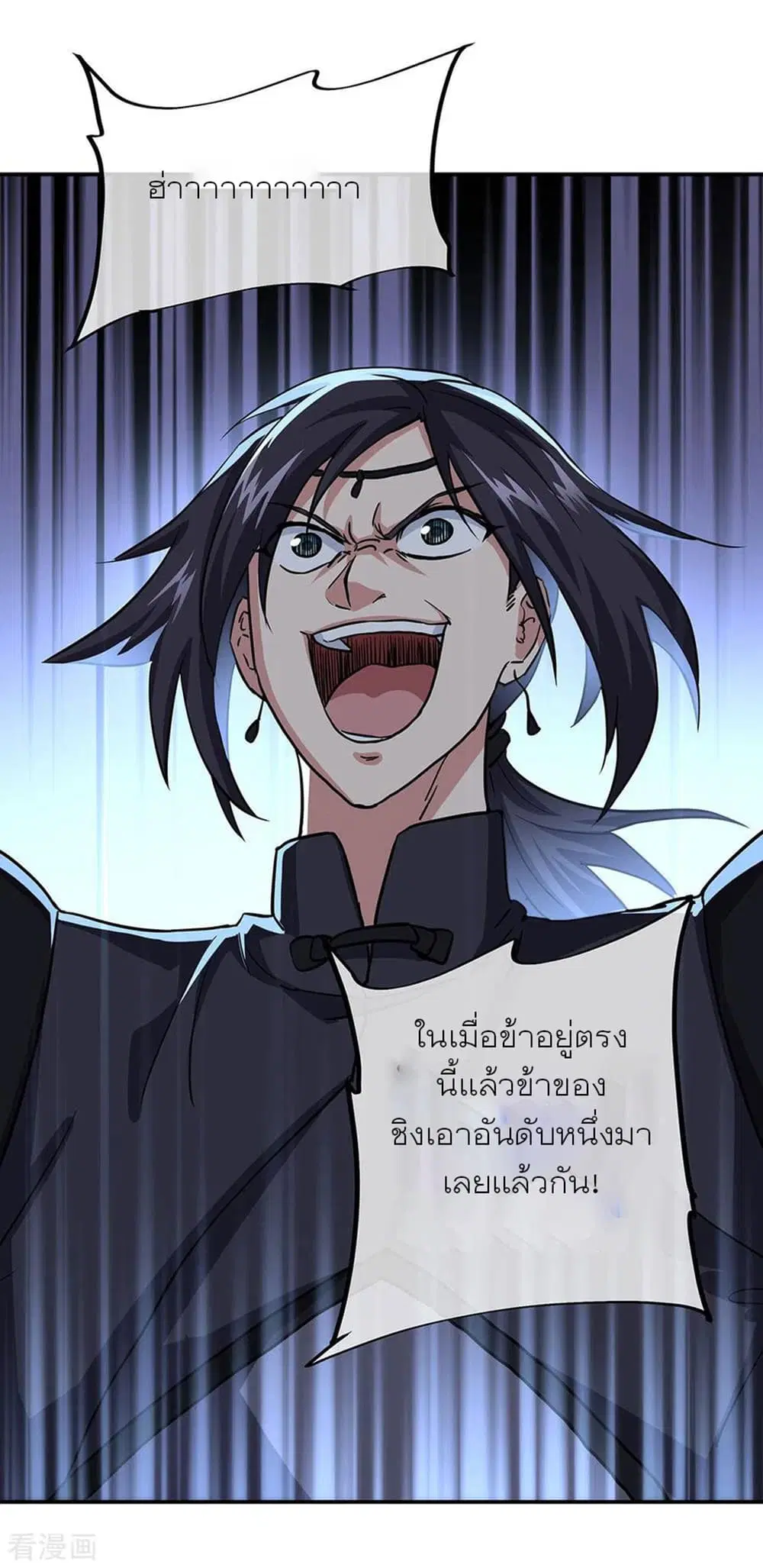 Peerless Battle Spirit ตอนที่ 268 หน้า 14