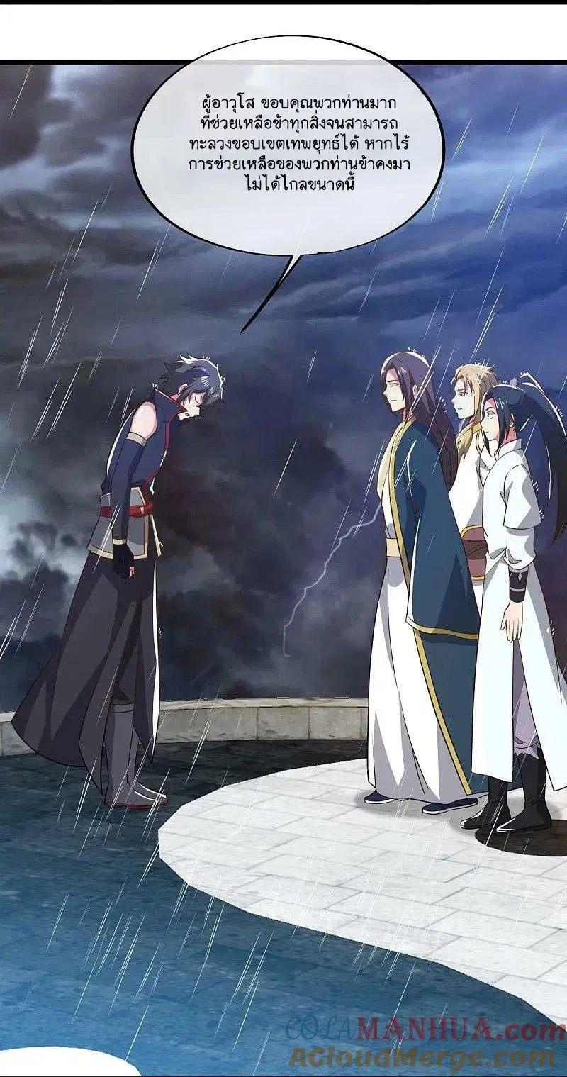 Peerless Battle Spirit ตอนที่ 580 หน้า 31