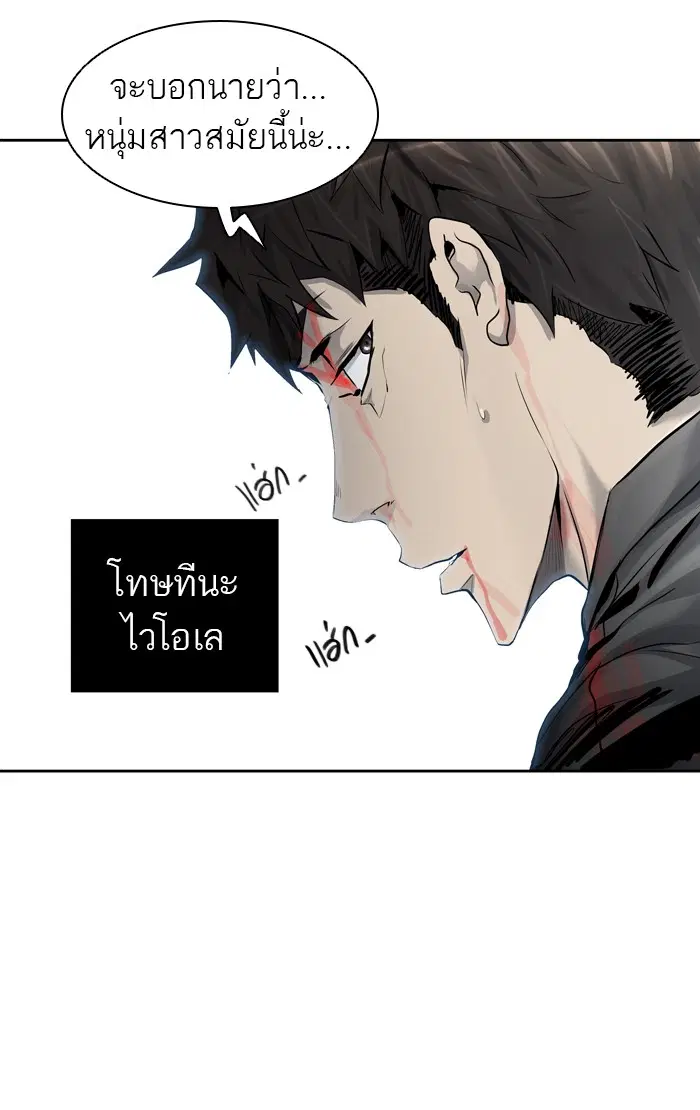 Tower of God ตอนที่ 412 หน้า 5