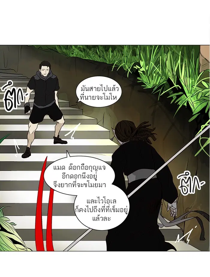 Tower of God ตอนที่ 162 หน้า 53