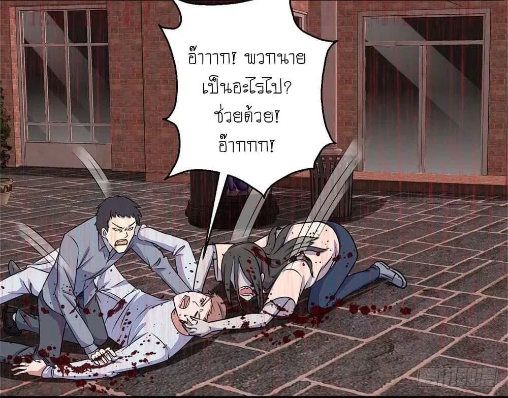 The King of Doom ตอนที่ 6 หน้า 9