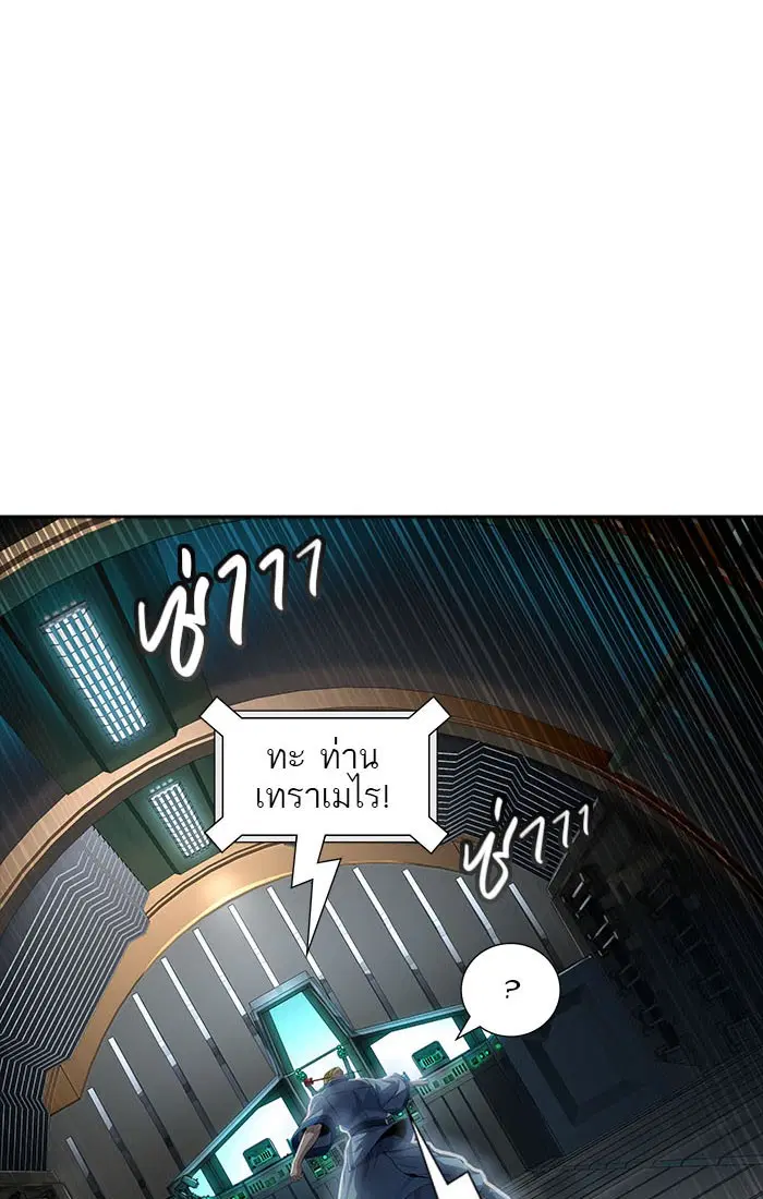 Tower of God ตอนที่ 544 หน้า 28