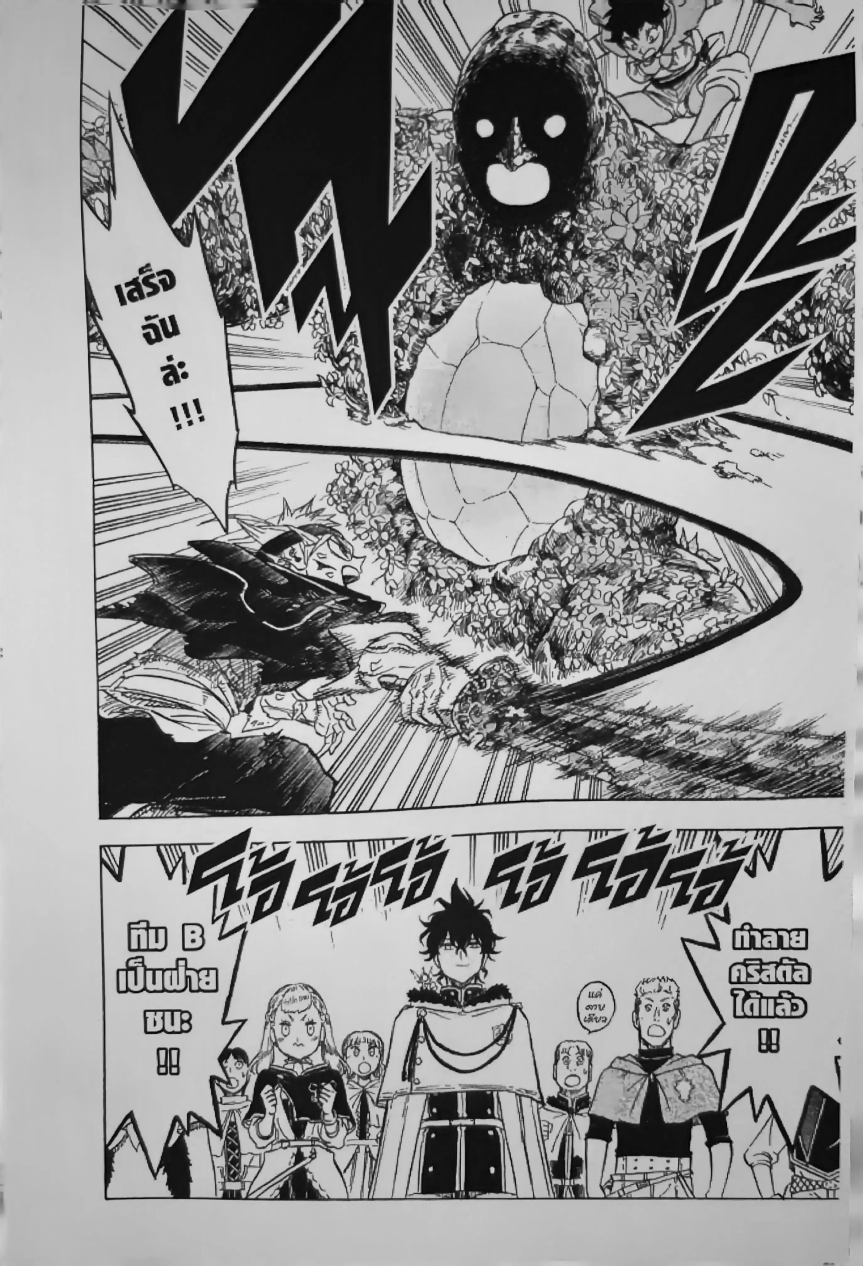 Black Clover ตอนที่ 125 หน้า 12