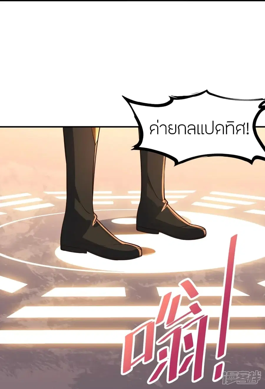 Banished Disciple’s Counterattack ราชาอมตะผู้ถูกขับไล่ ตอนที่ 267 หน้า 25