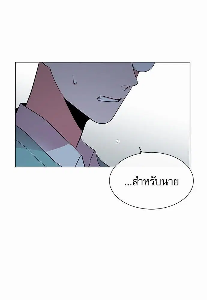 Red Candy – ปฏิบัติการชิงหัวใจ ตอนที่ 62 หน้า 55