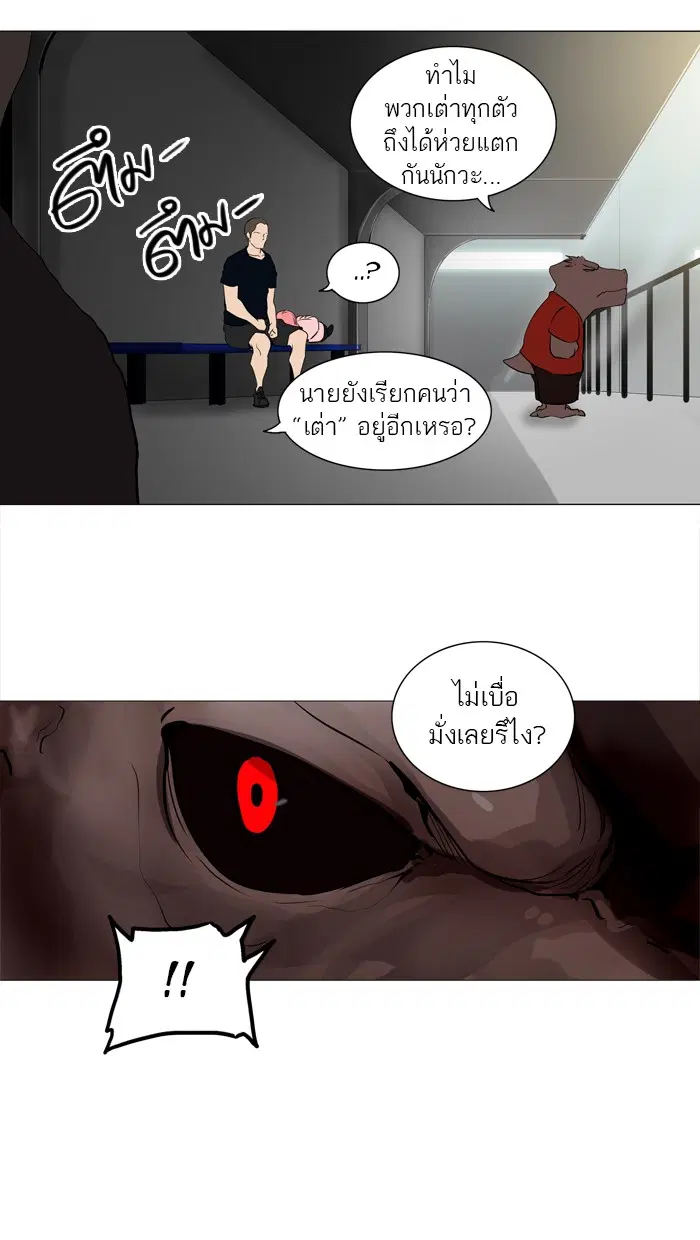 Tower of God ตอนที่ 213 หน้า 19