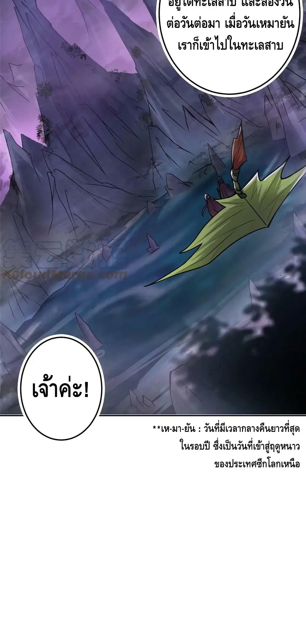 Keep A Low Profile ตอนที่ 155 หน้า 33