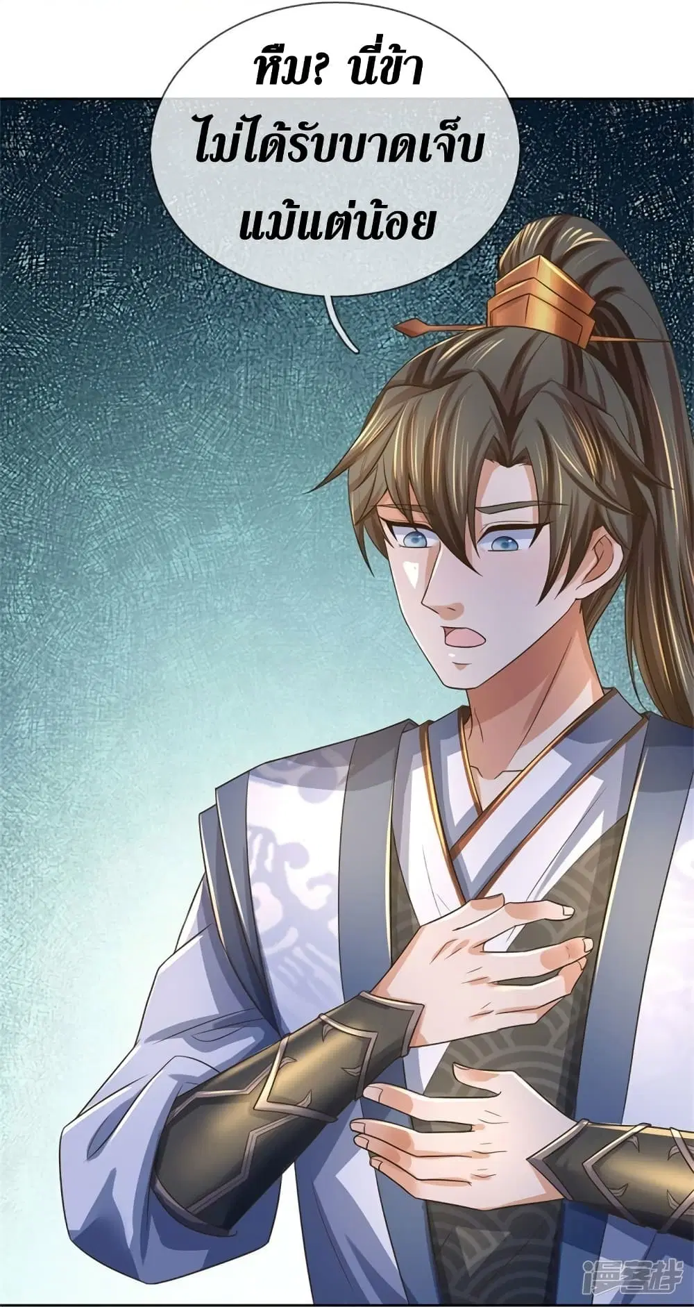Sky Sword God ตอนที่ 550 หน้า 16