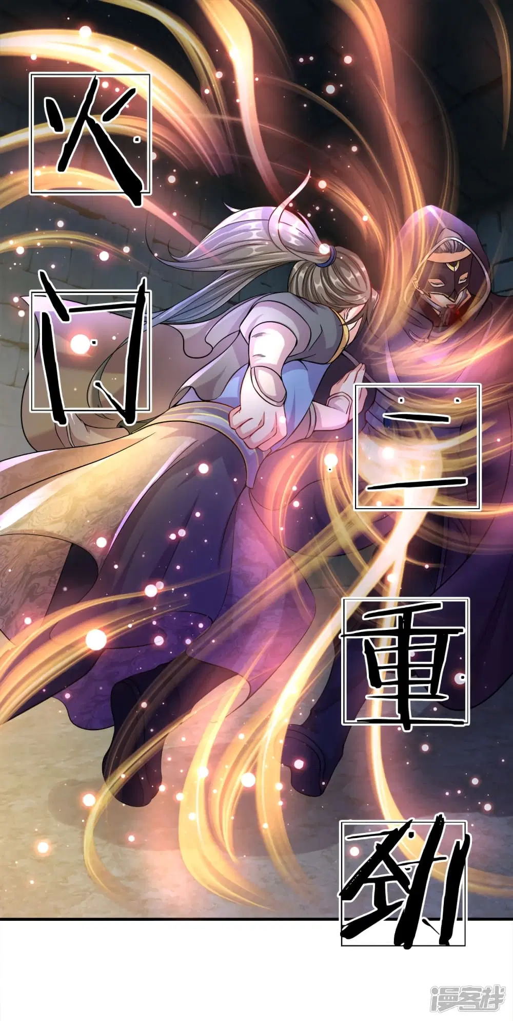 Sky Sword God ตอนที่ 161 หน้า 17