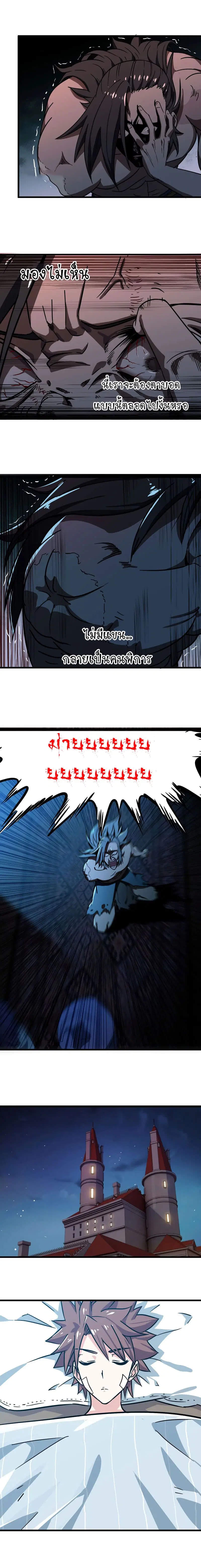 My Wife is a Demon Queen ตอนที่ 152 หน้า 7