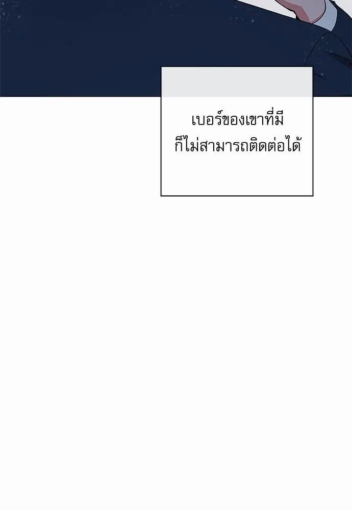 Red Candy – ปฏิบัติการชิงหัวใจ ตอนที่ 62 หน้า 15