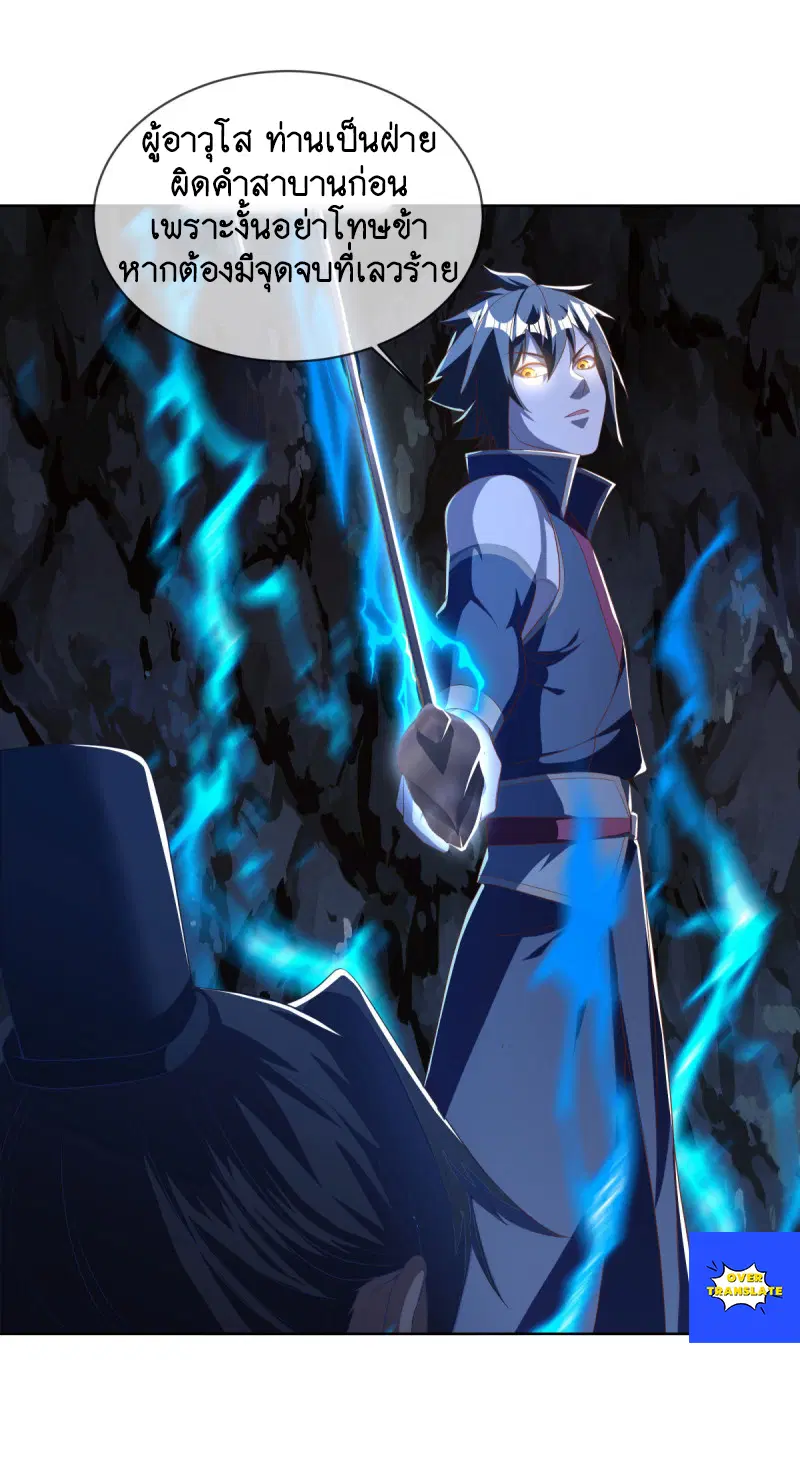 Peerless Battle Spirit ตอนที่ 630 หน้า 55