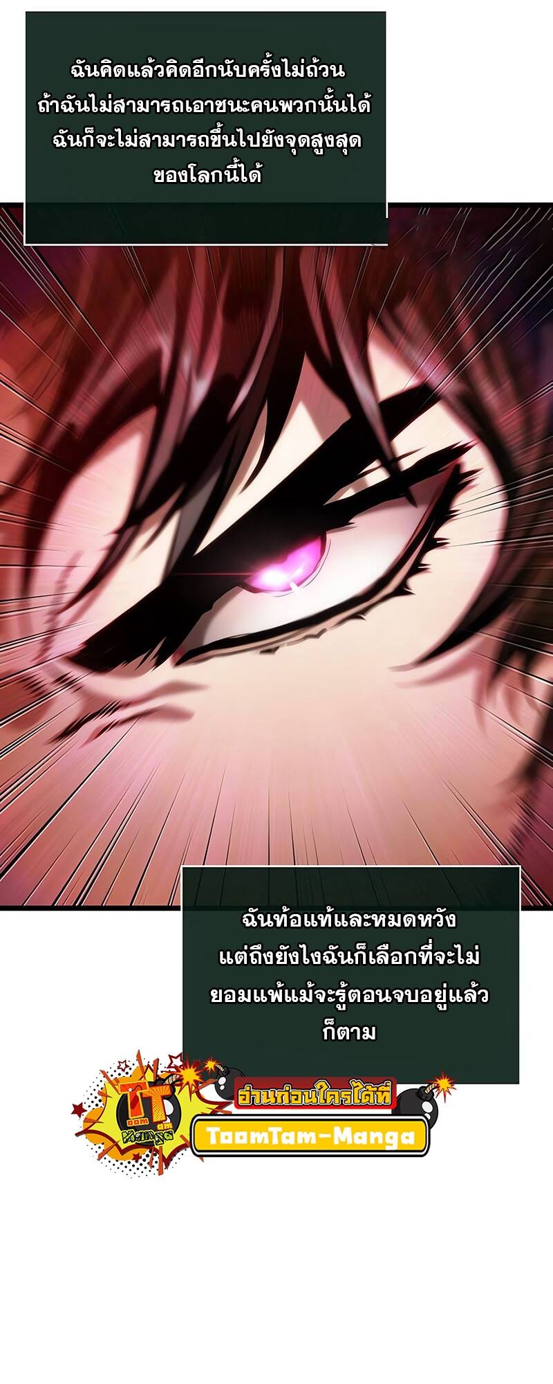 The World After the end โลกหลังการล่มสลาย ตอนที่ 125 หน้า 100