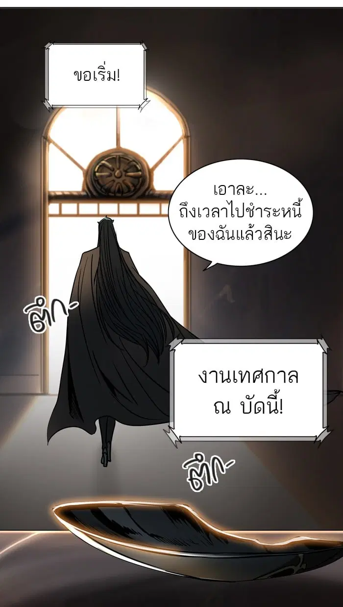 Tower of God ตอนที่ 300 หน้า 100