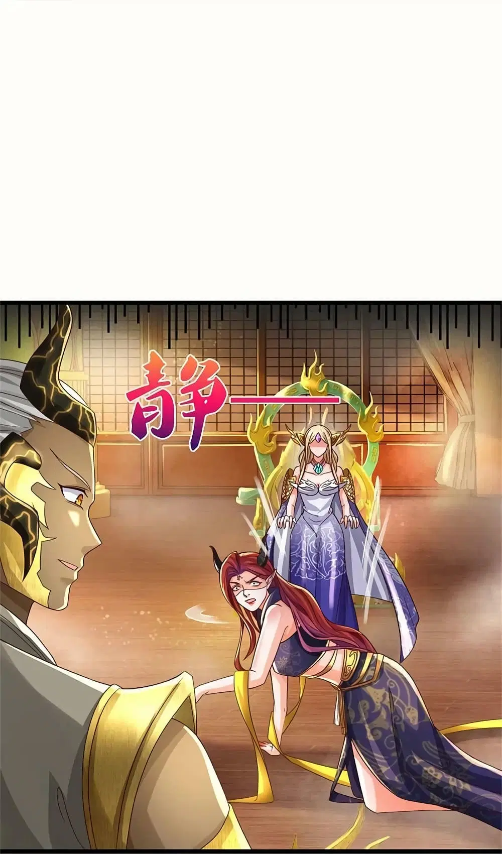 Sky Sword God ตอนที่ 574 หน้า 15