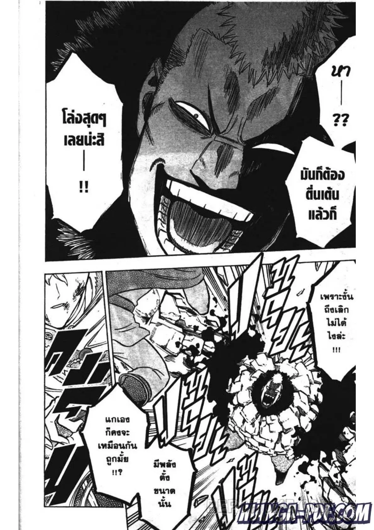 Black Clover ตอนที่ 236 หน้า 10