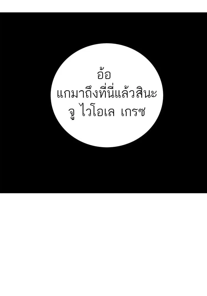 Tower of God ตอนที่ 263 หน้า 60