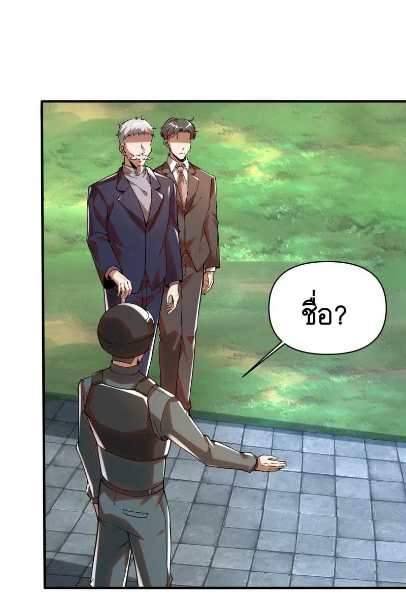 The First Order ตอนที่ 376 หน้า 6
