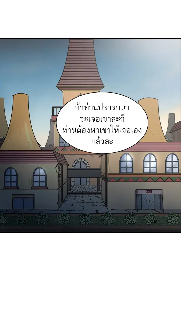 Tower of God ตอนที่ 351 หน้า 53