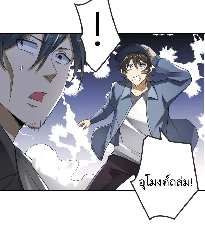 The First Order ตอนที่ 286 หน้า 15