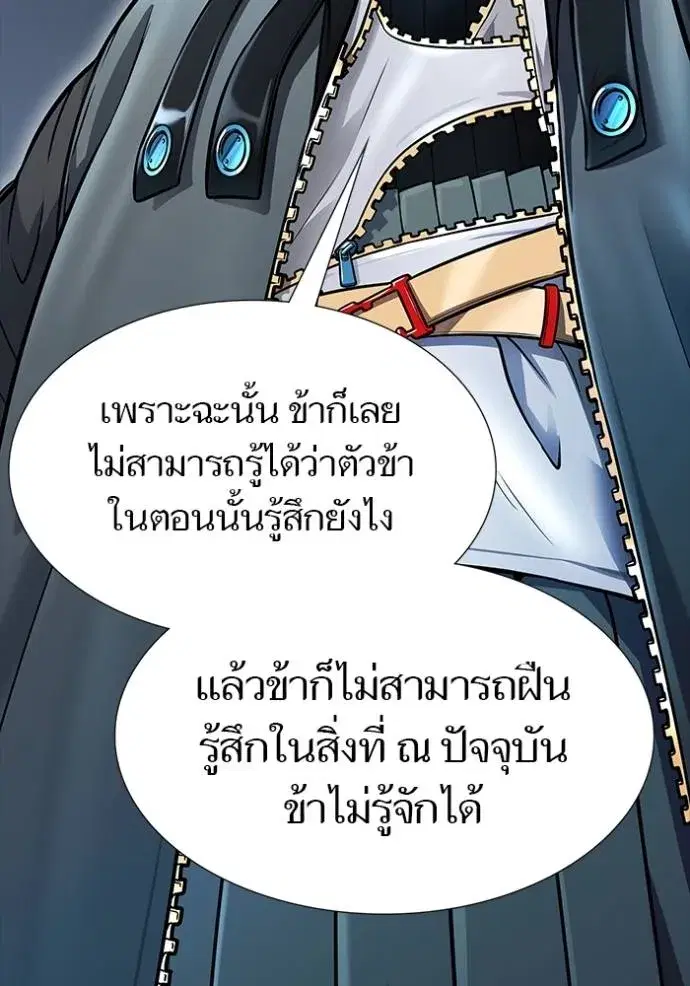 Tower of God ตอนที่ 632 หน้า 128