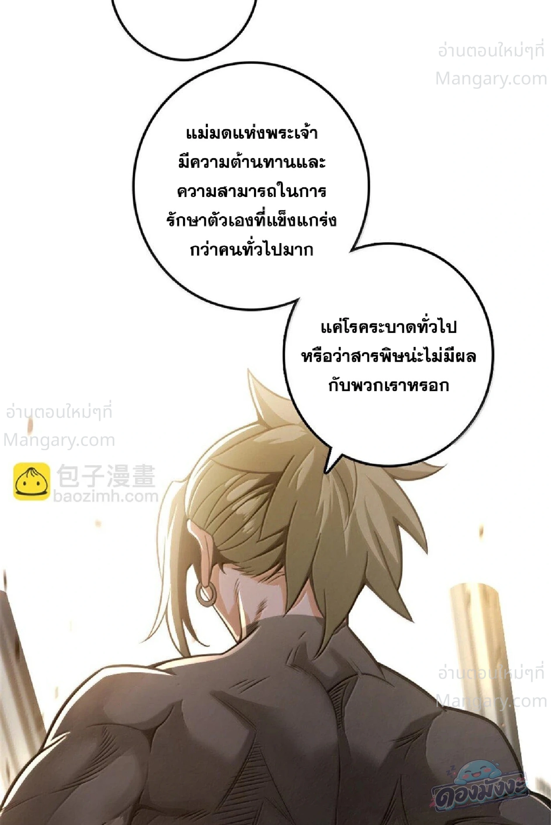 Release That Witch ตอนที่ 616 หน้า 47
