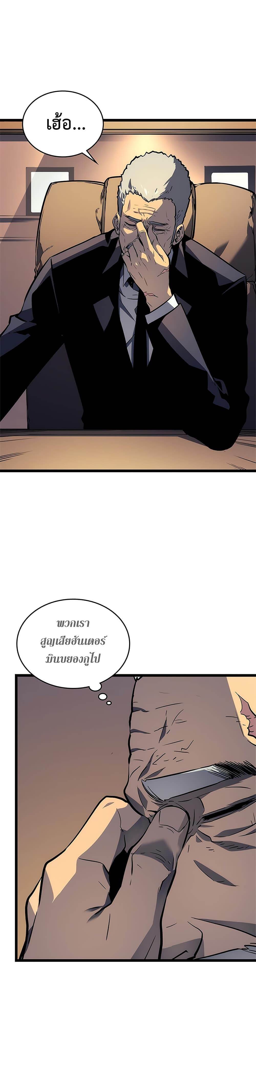 Solo Leveling โซโล่เลเวลลิ่ง ตอนที่ 110 หน้า 2
