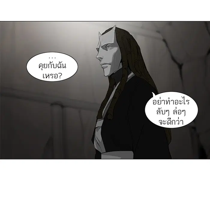Tower of God ตอนที่ 170 หน้า 13