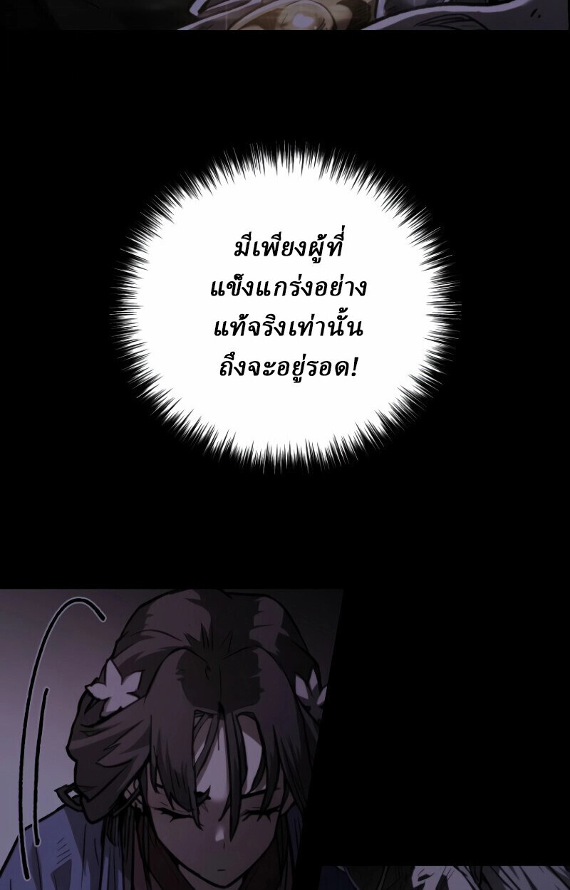 Unrivaled Spear Ghost หอกมารหนึ่งในใต้หล้า ตอนที่ 16 หน้า 7