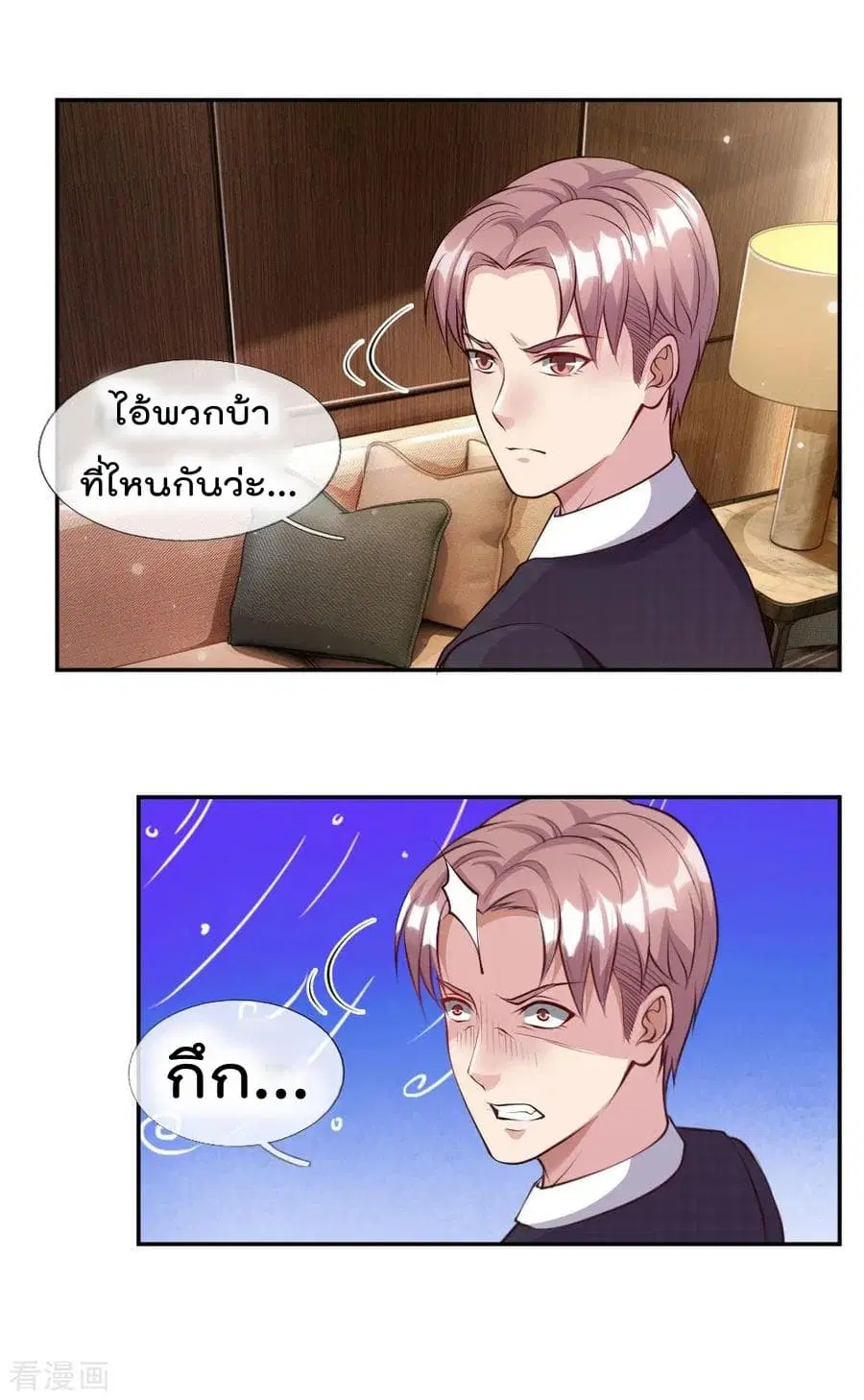 I’m the Great Immortal ตอนที่ 21 หน้า 19